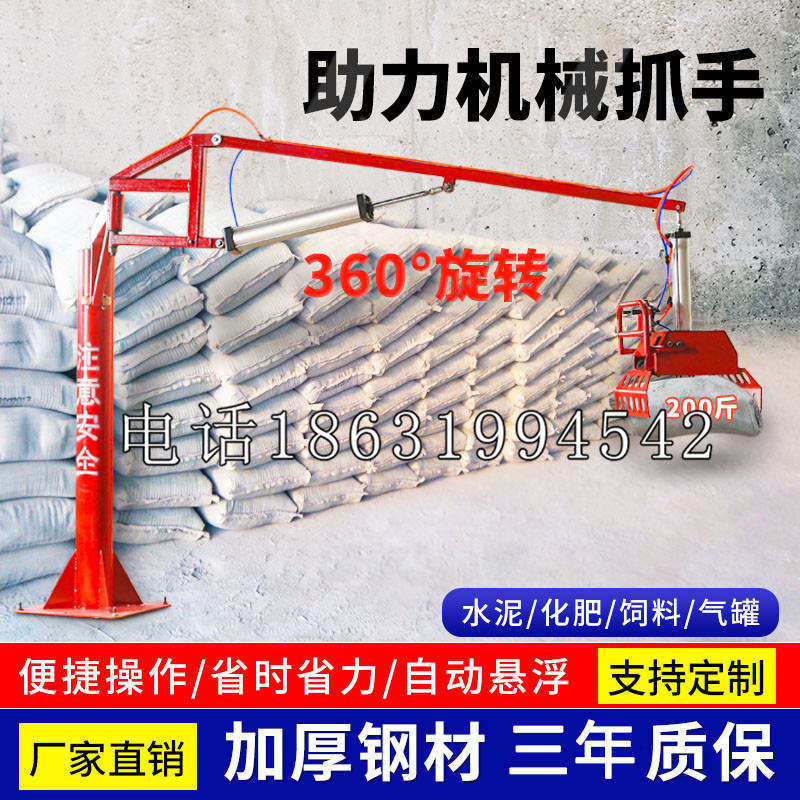 乡城县助力机械抓手 平衡吊悬臂吊机车 360°旋转机械手臂 翰盾